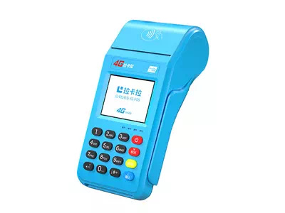 饶平拉卡拉传统大POS机